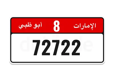 الشارقة