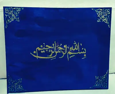 Hand-painted Islamic Calligraphy Canvas - Bismillah in Gold on Blue. VERIFIED WORK