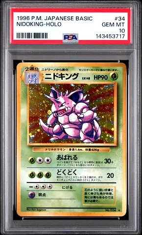 1996 POKEMON JAPANESE BASIC #34 NIDOKING-HOLO PSA 10