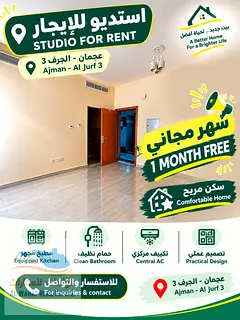 Studio apartment for annual rent One month free with a separate kitchen, near Sheikh Mohammed Bin Z