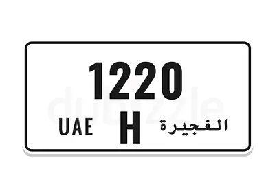 Fujairah Number Plate H 1220 for Sale