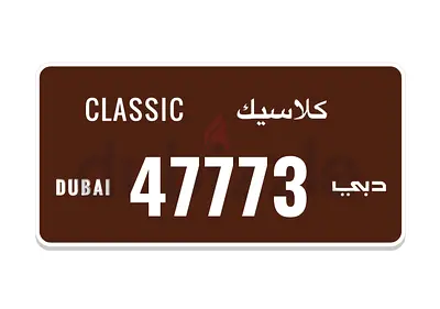 أفضل سعر في السوق ( بيعه مستعجلة )