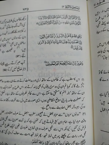 Quran classes