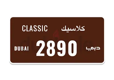 دبي