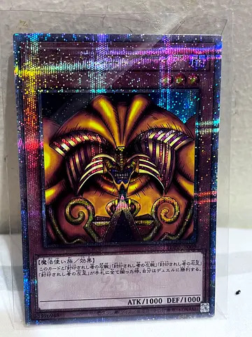 Yu-Gi-Oh! Egyptian $%& Card - The Winged Dragon of Ra (Holographic, Rare)