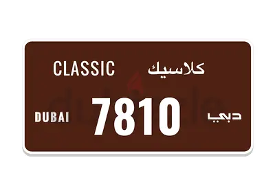 دبي