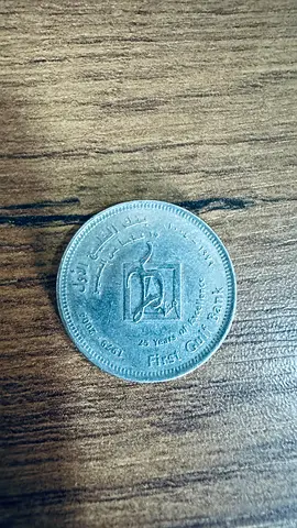 Uae 1 aed Commemorative Coin - 25 Years First Gulf Bank (1996) - Used