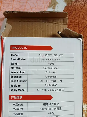 CYCLAMI Carbon Oversized Pulley Wheel System (OSPW) for Shimano