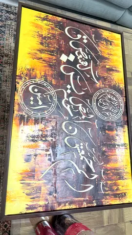 Framed Arabic Calligraphy custom Wall Art - Large Decorative Painting