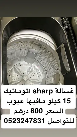 Sharp 15kg Top-Load Automatic Washing Machine - Good Working Condition