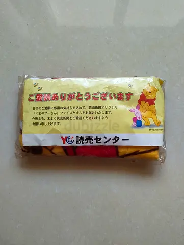 Disney Winnie The Pooh Children's Bath Towel Japan Yomiuri Center Promotional Vintage