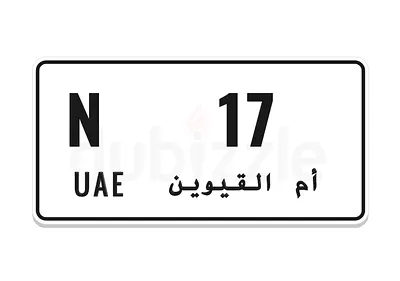 ام القيوين