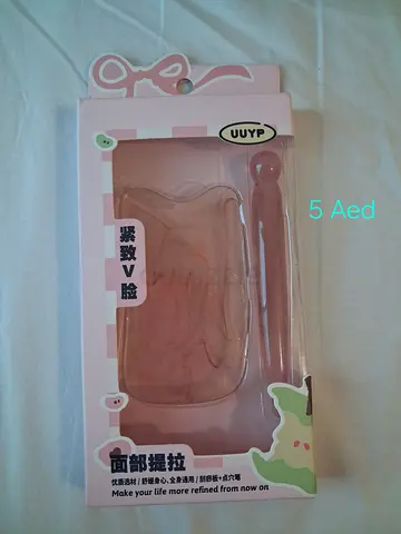 Brand new facial gua sha / V-line face massage tool set - unused