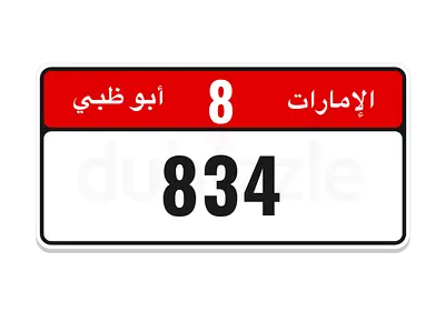 ابوظبي