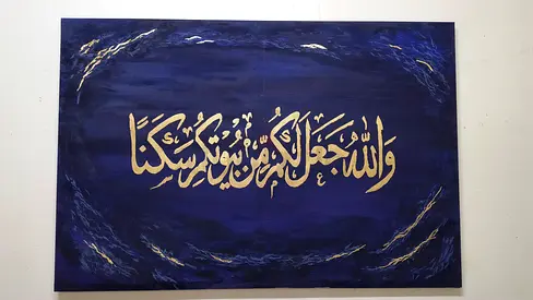 Original Handmade Islamic Wall Art | Large Canvas Arabic Calligraphy | Gold Blue Theme