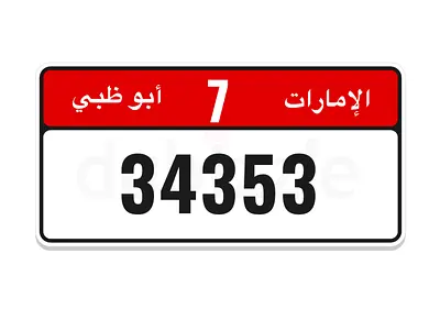 Special Plate Number For Sale