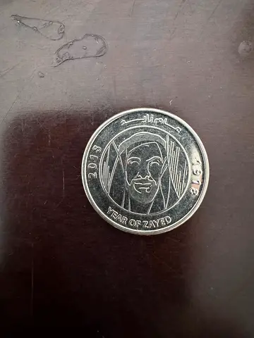 Commemorative 2013 UAE Coin - Year of Zayed 1918-2018 (Good Condition)