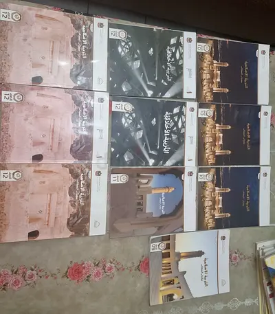 Set of Arabic School Textbooks (Multiple Copies) - Grade 9, 10, 11, 12