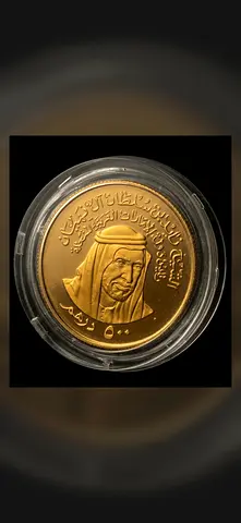 1976 Uae gold coin.