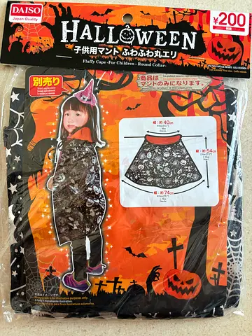 Halloween Cape for Kids BRAND NEW