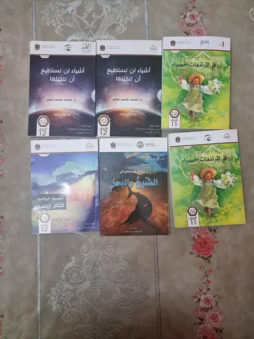 Collection of Arabic school books (Grades 11-12) - mixed titles