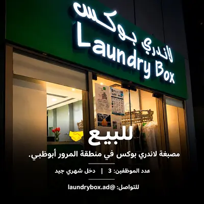 Laundry shop for sale