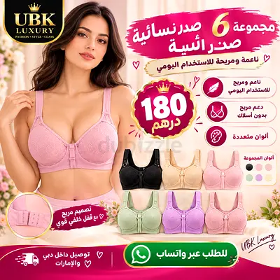 6-pack Women's Front-Closure Comfort Bras - Assorted Colors, Size Not Specified