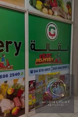 🏬 SHOP FOR RENT