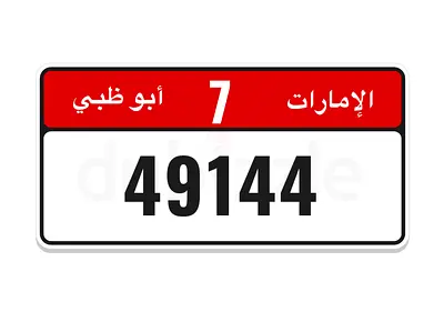 Abu Dhabi’s Code 7