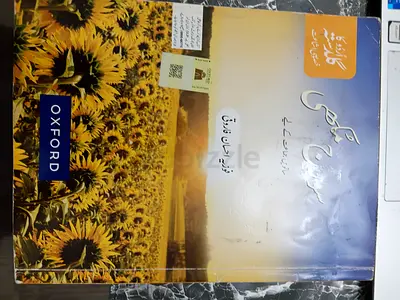 Urdu book