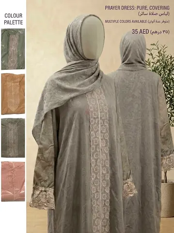 Ladies Prayer Dress (Abaya) - Full Coverage, Multiple Colors, New