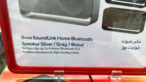Bose SoundLink Home Bluetooth Speaker - Silver/Wood (Display Photo)
