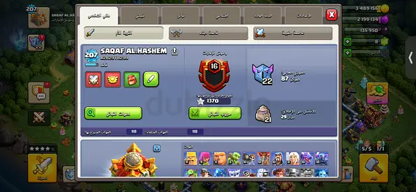 Clash of Clans Account with Town Hall 16 and Strong Heroes (good)