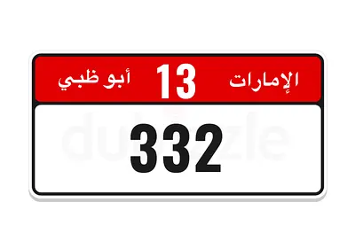 13/332