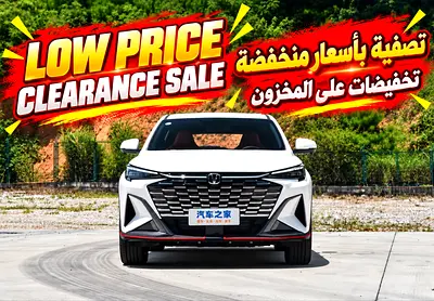 Changan X5 Plus 2026 Available electricity Tailgate