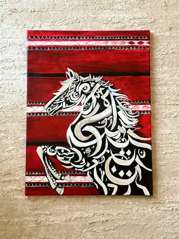 Calligraphy Art for Sale