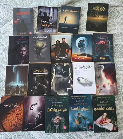 Collection of Arabic Fiction & Fantasy Books - Mixed Titles (20 books)