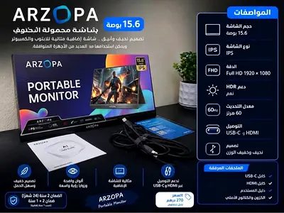 Portable moniter