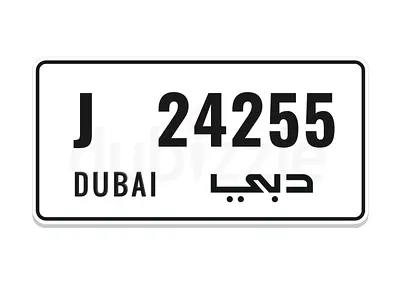 رقم مميز للبيع