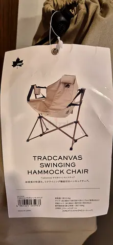Swinging Hammock Chair LOGOS ARB