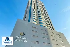 🏡 Modern Furnished 2-Bedroom Apartment for Rent 📍 Gulf Tower, Emirates City, Ajman