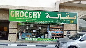 Shield grocery LLC for immediate sale fullmaterials@