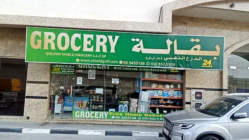Shield grocery LLC for immediate sale fullmaterials@