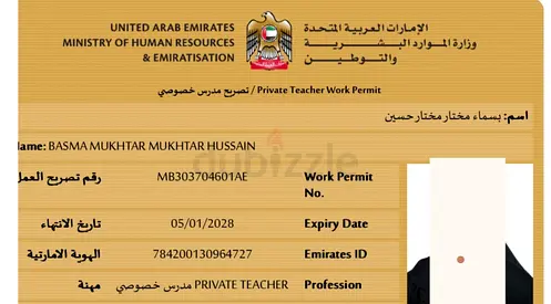 Private tutor
