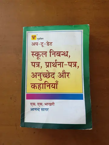 Hindi School Essays, Letters, Prayer-Letters - Paperback