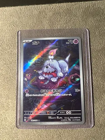 Pokémon Japanese Holo Card - Cute Ghost Character (Sleeved)
