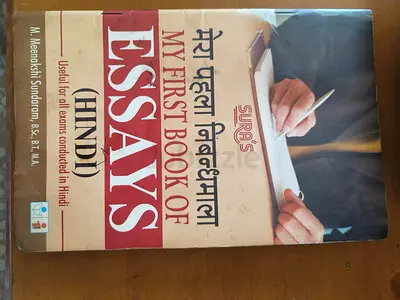 My First Book of Essays (Hindi) - Suraj