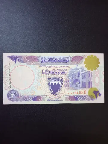 20 Bahraini Dinars banknote