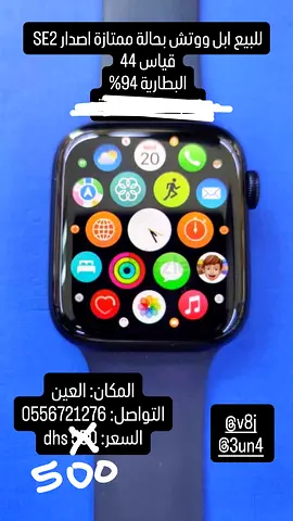 Apple watch series SE 2022 in great condition battery 94% 44mm