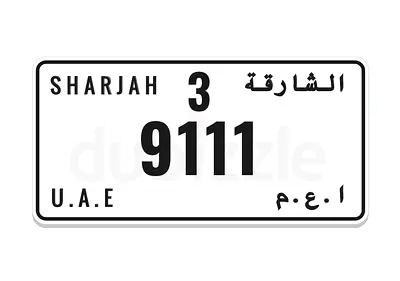 رقم رباعي مميز الشارقة